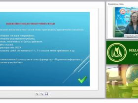 Профилактика беспризорности и безнадзорности в аспекте социально-реабилитационного сопровождения неблагополучных и проблемных семей