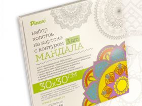 Набор холстов на картоне Pinax "Набор №2" 3шт 30х30 см 280 г 100% хлопок, с контуром мандала