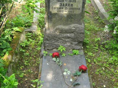 Могила Зархи (Гуревича) Натана Абрамовича (1900-1935)