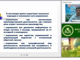 Теория управления: понятие, функции и методы