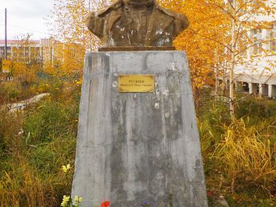 Памятник-бюст Яковлеву Николаю Николаевичу. Ск. П.А. Захаров, железобетон, 1956 г.