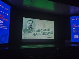«ВСЯ РОССИЯ – 2026». Кинопоказ