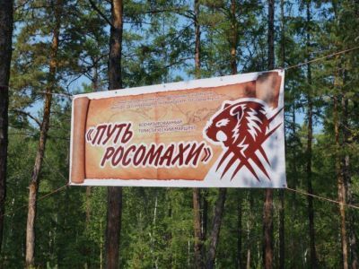 Военно-туристический маршрут «Путь росомахи» проведут в Якутске