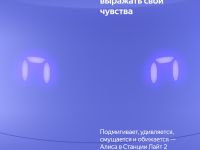 Умная колонка Яндекс
