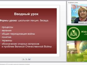 Методика подготовки обучающихся к ЕГЭ по истории: написание исторического сочинения
