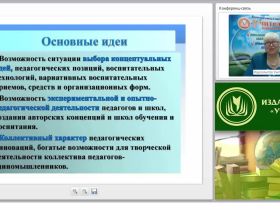 Образовательные технологии в работе воспитателя