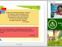Проектная мастерская как средство художественного развития детей в системе дополнительного образования
