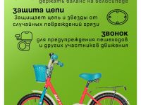 Детский велосипед Novatrack Maple 16, год 2025, цвет Розовый-Голубой