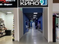 Кинотеатр «Планета кино»