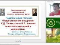 Построение целостных воспитательных систем патриотического воспитания школьников