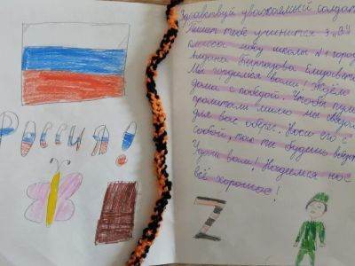 Открытки и талисманы-обереги отправили военнослужащим дети из Алдана