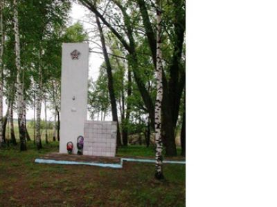 Памятник секретарю Комаричского подпольного РК ВКП(б) Сидоренко Алексею Исаевичу