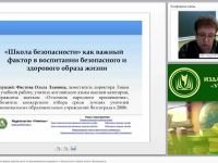 «Школа безопасности» как форма деятельности по формированию здорового и безопасного образа жизни обучающихся