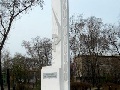 Обелиск, посвященный 100-летию со дня рождения В. И. Ленина