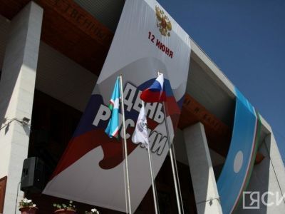 В Якутске состоится праздничное мероприятие «Россия — это мы!»