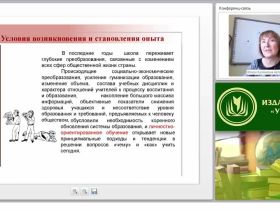 Личностно ориентированный подход при обучении математике в соответствии ФГОС