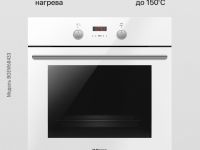 Духовой шкаф Hansa BOEW68433