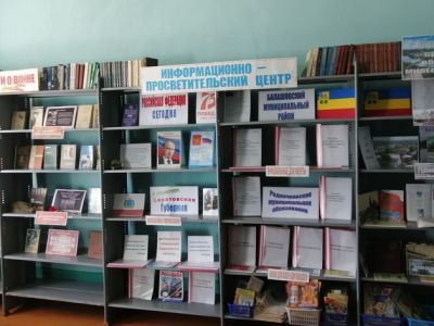 Дуплятский библиотечный филиал № 8