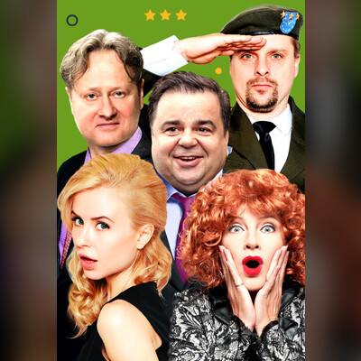 Семейка легкого поведения