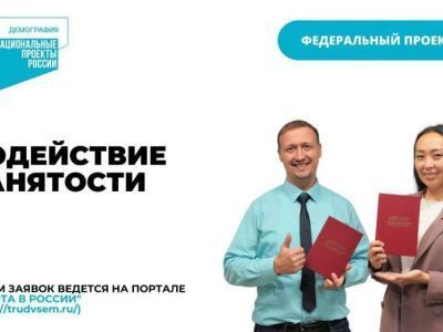 В Якутии до 25 ноября продолжается набор безработных на бесплатное обучение