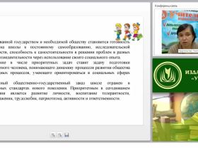 Технологии формирования универсальных учебных действий у младших школьников в процессе обучения