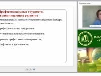 Кризисы и конфликты в профессиональной деятельности. Психопрофилактика и психогигиена в профессиональной деятельности