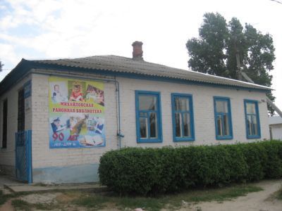 Методический центр по работе с библиотеками сельских территорий