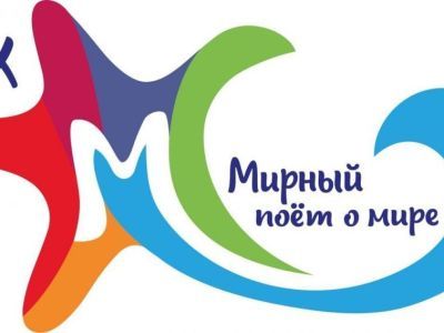 Объявлен конкурс на гимн ХХ молодежного фестиваля "Мирный поет о мире"