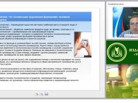 Международный вебинар "Техническое регулирование"