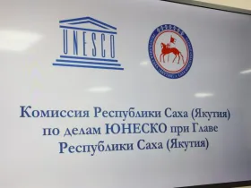 Природные и культурные объекты Якутии планируют включить в перечень Всемирного наследия ЮНЕСКО