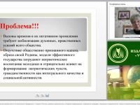 Направления педагогической деятельности по воспитанию гражданина и патриота России: духовно-нравственное, историко-краеведческое, гражданско-правовое, социально-патриотическое, военно-патриотическое, культурно-патриотическое (Занятие 1)