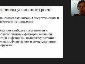 Вебинар "Оздоровление детей и подростков в каникулярный период: эффективные формы организации занятости и отдыха"