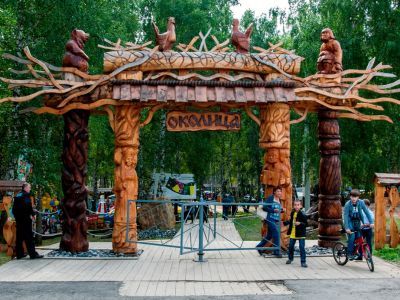 Природный парк «Околица»