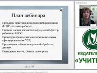 Проведение мониторинга по оценке сформированности УУД у обучающихся в соответствии с требованиями ФГОС НОО