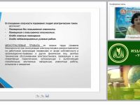 Пожарная безопасность и электробезопасность образовательного процесса