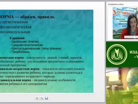 Вебинар "Включение детей с ограниченными возможностями здоровья в программы дополнительного образования"
