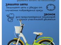 Детский велосипед Stels Pilot 190 16 V030, год 2025, цвет Зеленый-Желтый