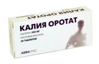 Калия оротат таб. 500мг №20