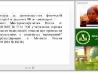 Основы врачебного контроля, лечебной физической культуры (ЛФК) и массажа