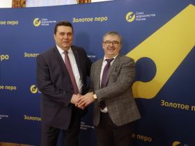 В Москве состоялась ежегодная церемония вручения премии "Золотое перо России"