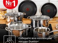 Индукционная сковорода-гриль круглая Tefal Duetto + 26 cm G7334055