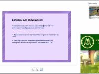 Методическое сопровождение образовательной деятельности в условиях ФГОС в образовательной организации