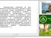 Инновации в образовании: экспериментальные модели и практическая реализация