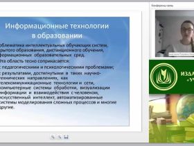 Информационная безопасность в ОО: исторические предпосылки, основные понятия и определения