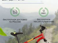 Подростковый велосипед Novatrack Battler 24 Disc, год 2023, цвет Красный, ростовка 12