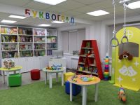 Первая детская библиотека г. Омска