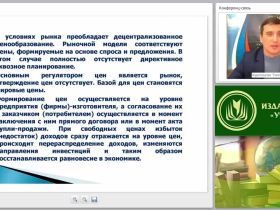 Экономика предприятия сферы обслуживания: рыночная цена и способы ее формирования