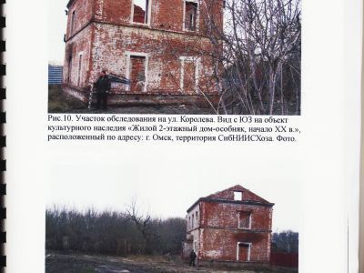 Жилой 2-этажный дом-особняк