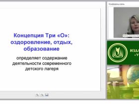 Проектирование дополнительных общеразвивающих программ для реализации в оздоровительном лагере школы