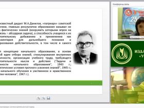 Технологии обучения, реализующие системно-деятельностный подход